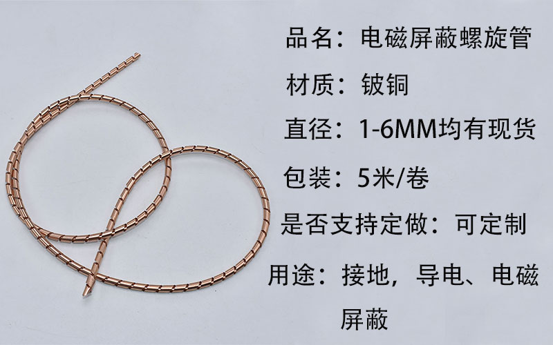 螺旋管.jpg