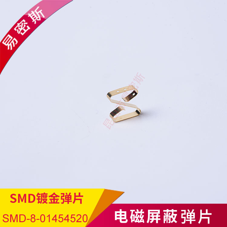 【易密斯】贴片接地弹片在汽车电子领域的应用前景