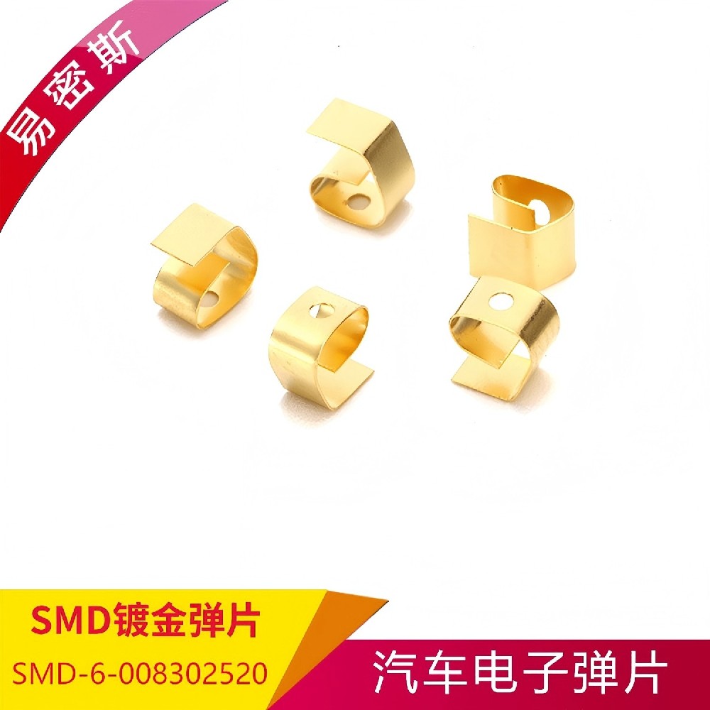 【SMD Grounding Springs】SMD接地弹片全种类型号