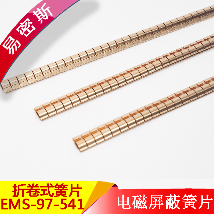 折卷系列簧片柜门U型槽铍速8官方网站片屏蔽弹片标准簧