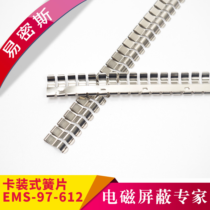 易密斯97-612屏蔽簧片，标准簧片效能好