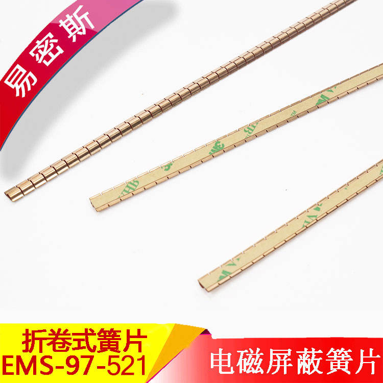 进口原材料材料C17200 EMI屏蔽簧片U型槽导电速8官方网站片