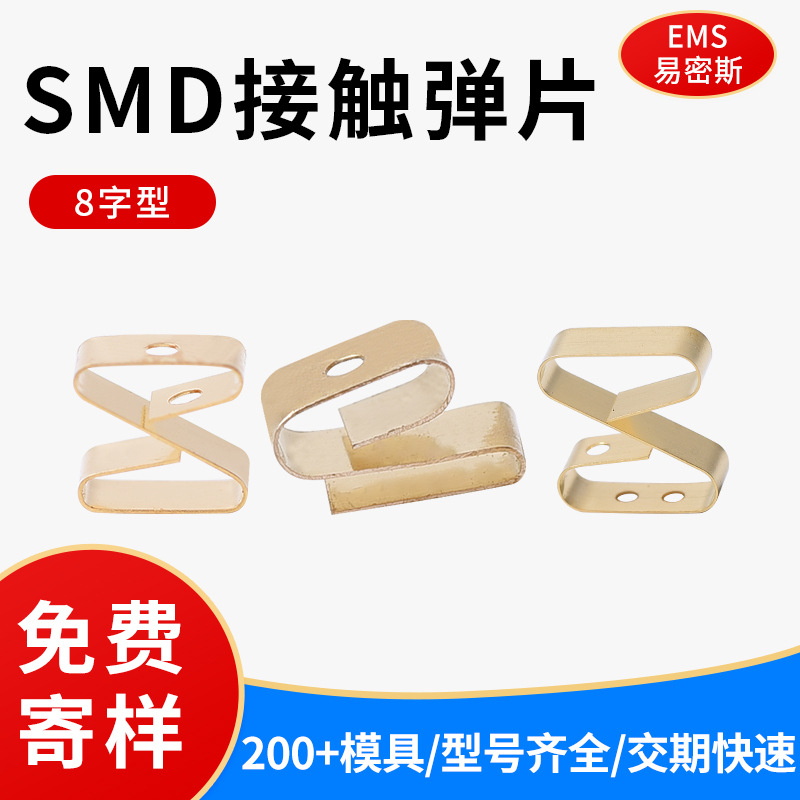 SMD弹片镀金弹片PCB板接地高导电性