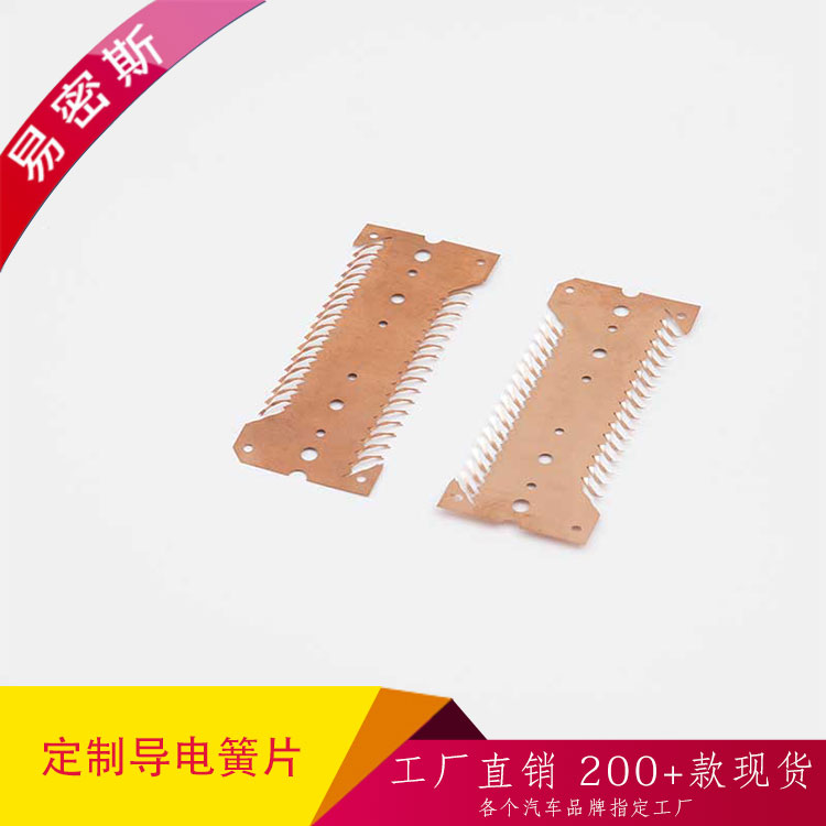 易密斯芯片弹片的特点以及应用