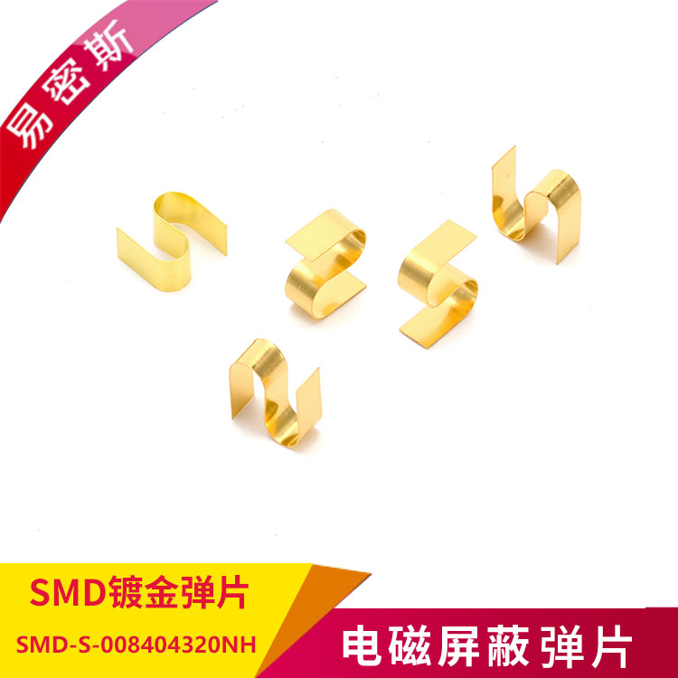 【易密斯】SMD接地垫片一种表面贴装设计的电磁兼容性元器件