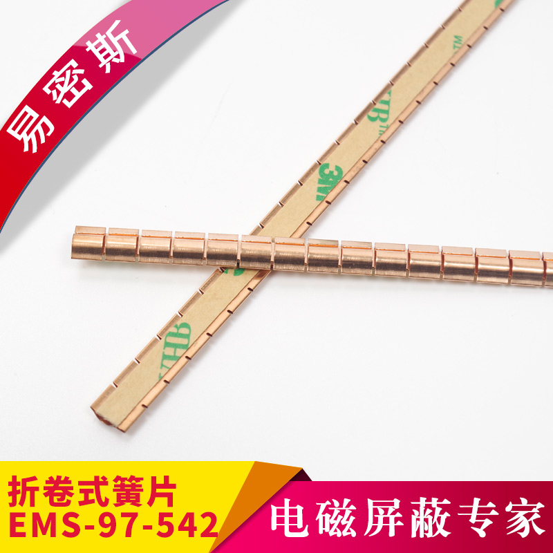 U型槽铍速8官方网站片-EMS-97-542【易密斯】