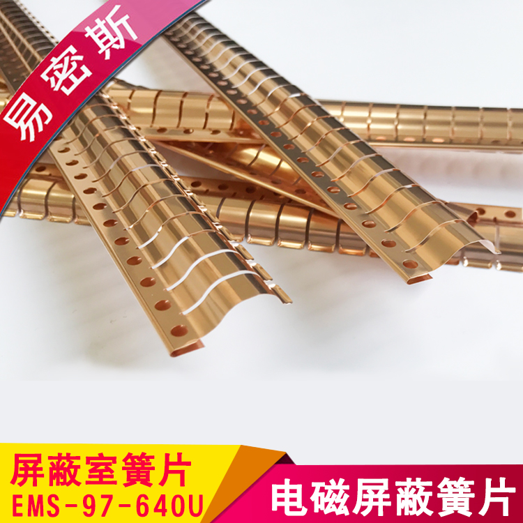 屏蔽门方舱暗室专用铍速8官方网站片97-640EMI弹片