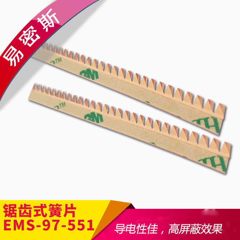 标准粘贴式铍速8官方网站片-EMS-97-551【易密斯】