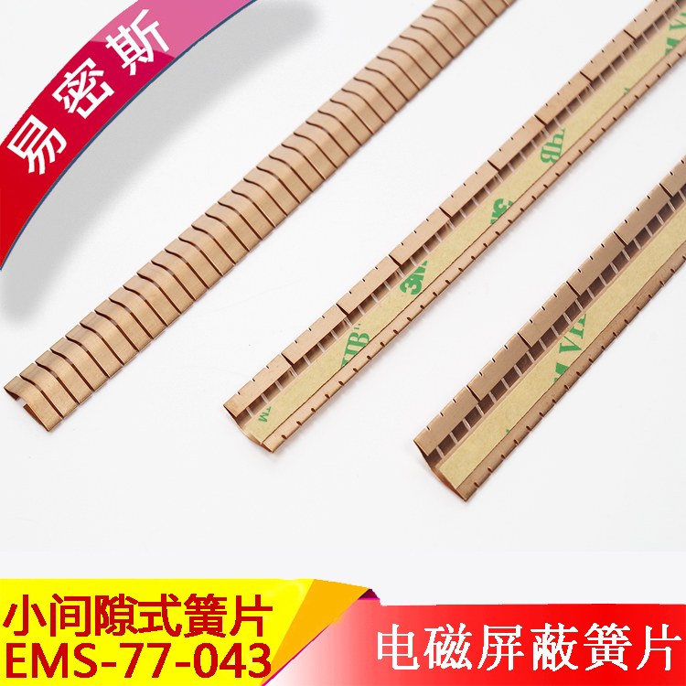小间隙铍速8官方网站片用于服务器机箱机柜77-043