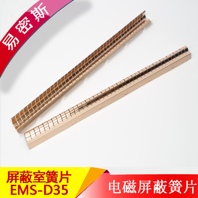 屏蔽门室金属簧片EMS-D35进口原材C17200铍速8官方网站片