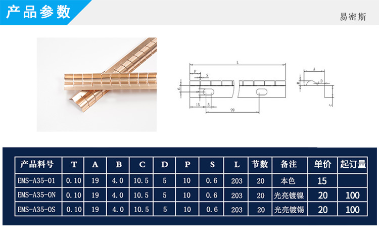 常州屏蔽门专用铍速8官方网站片
