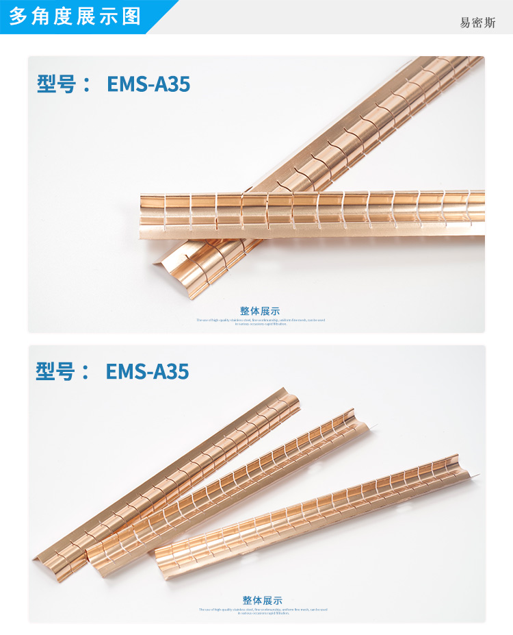 铍速8官方网站片屏蔽条屏蔽门簧片