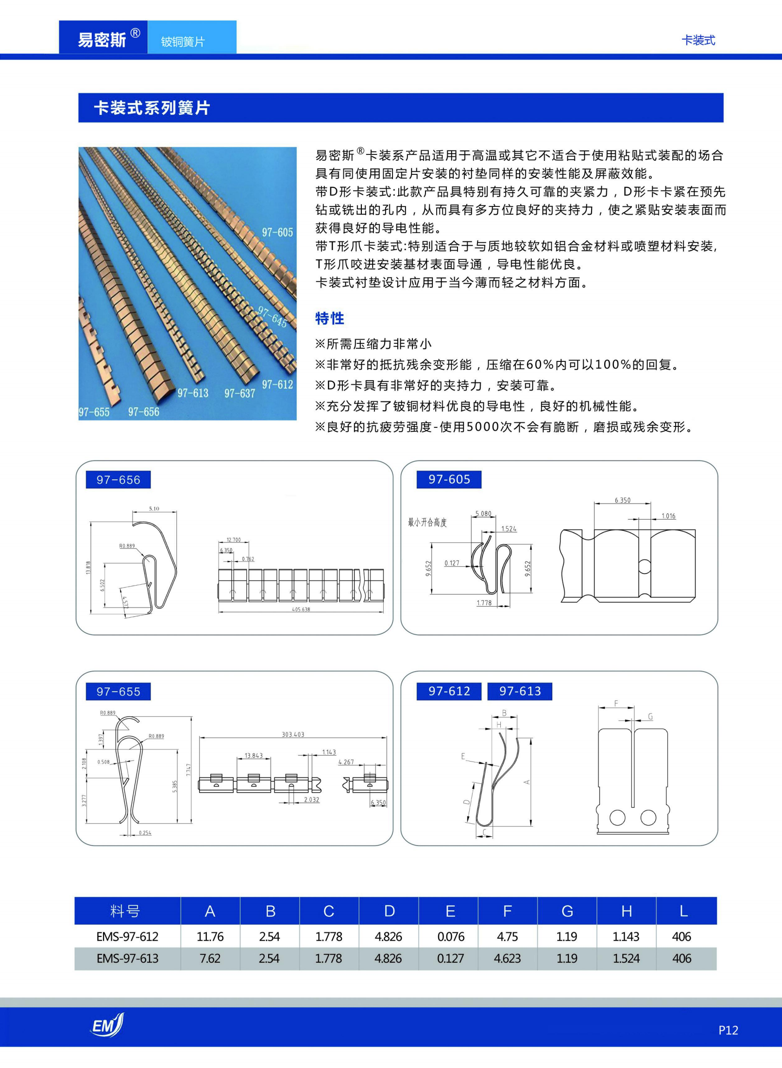 易密斯卡装式铍速8官方网站片