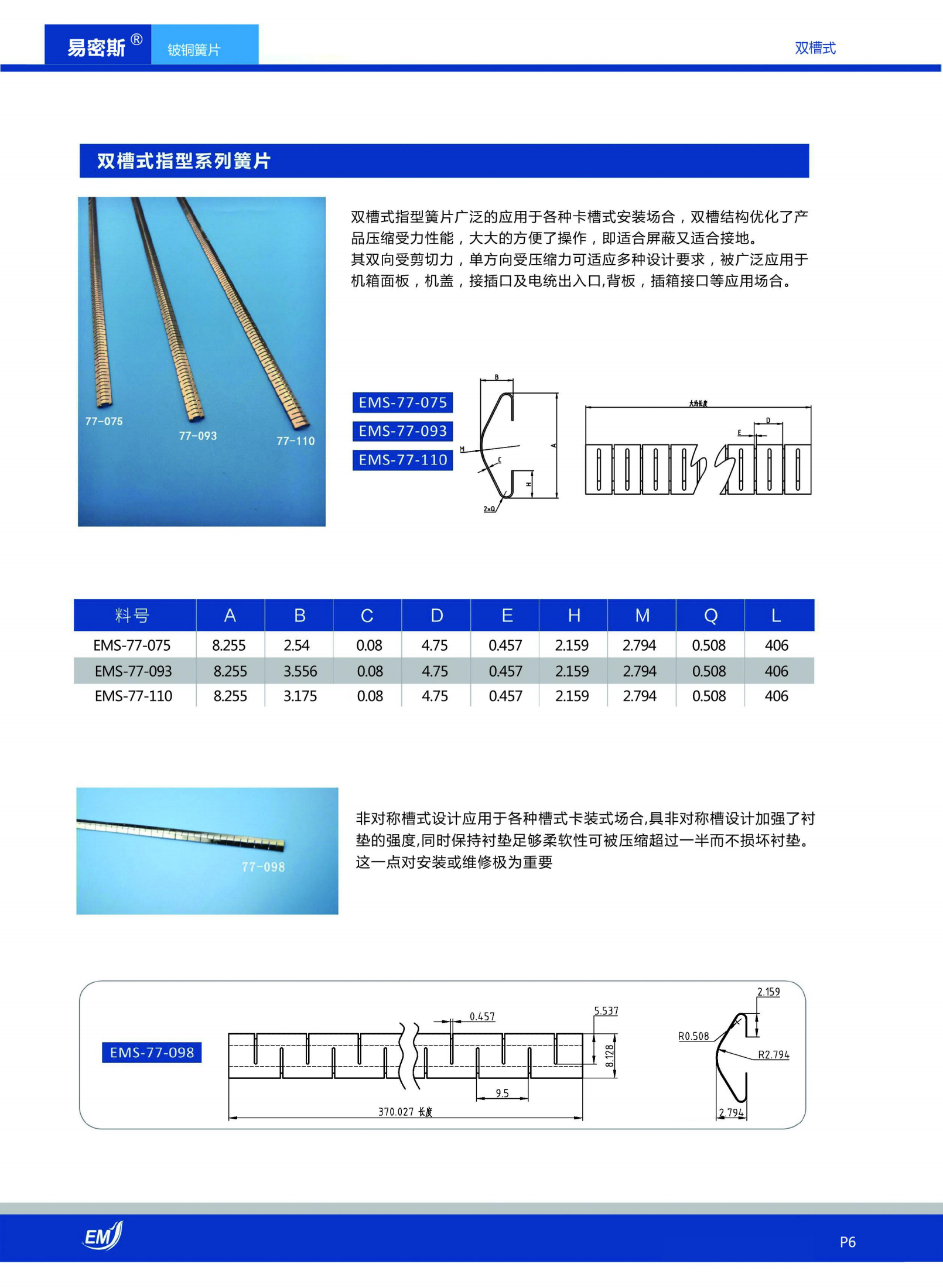 双槽式指型铍速8官方网站片