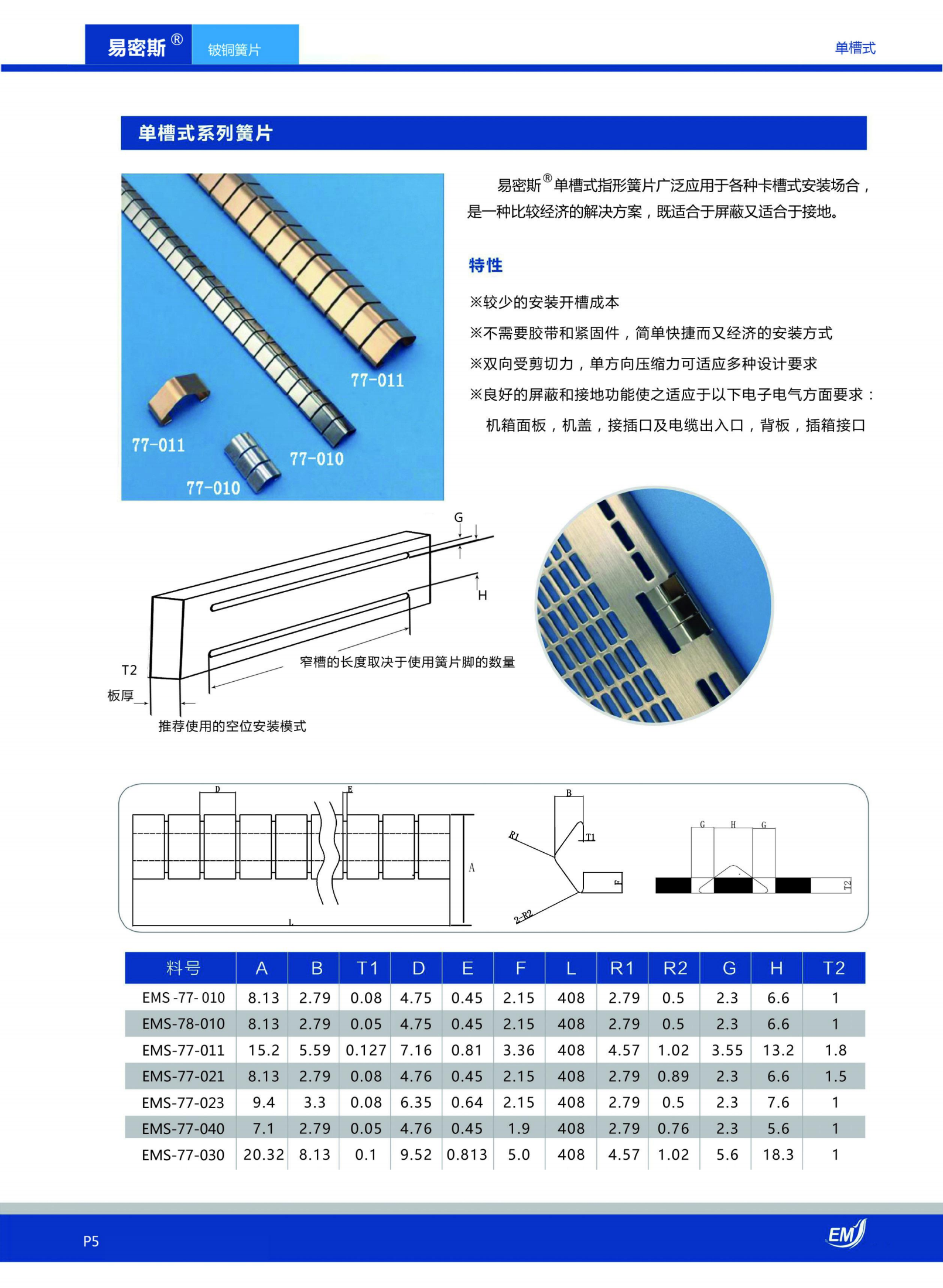 单槽式铍速8官方网站片