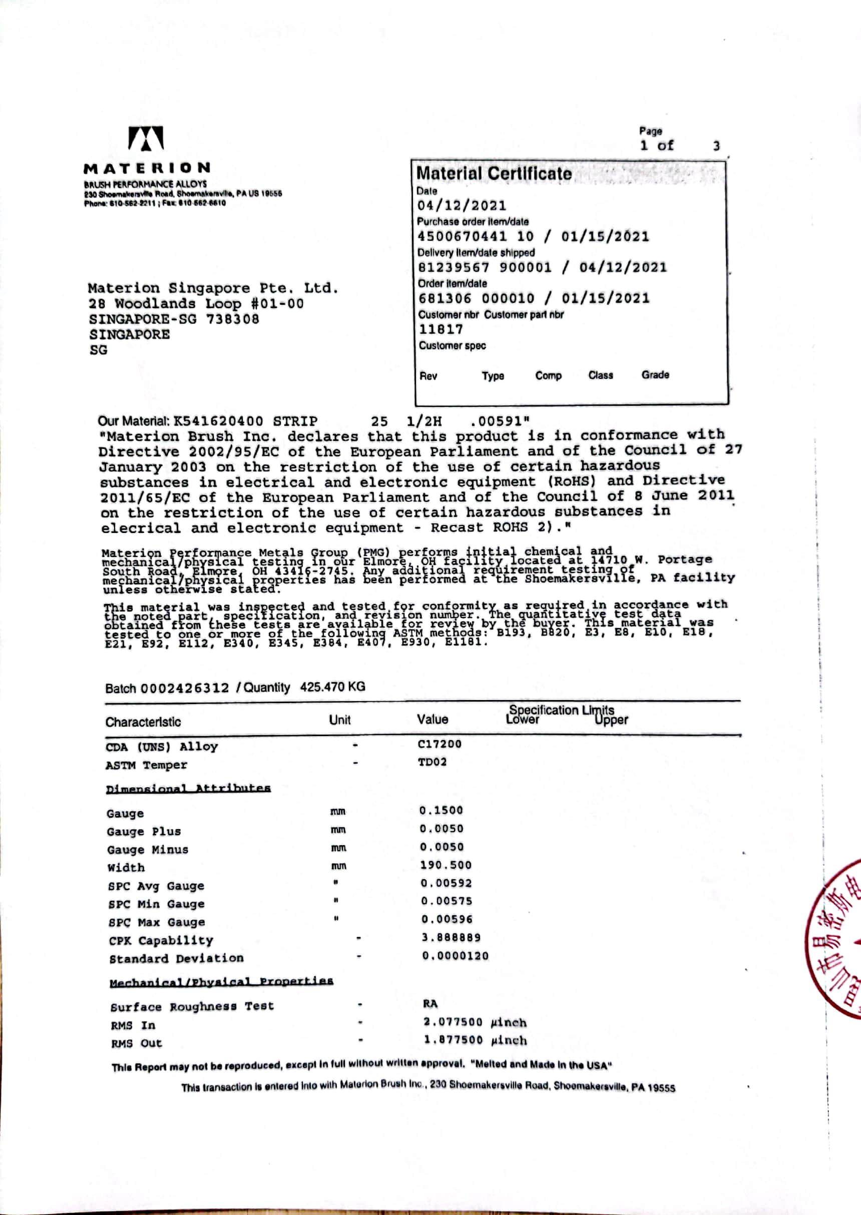 进口铍铜原材，按压十万次不变形，铍速8官方网站片
