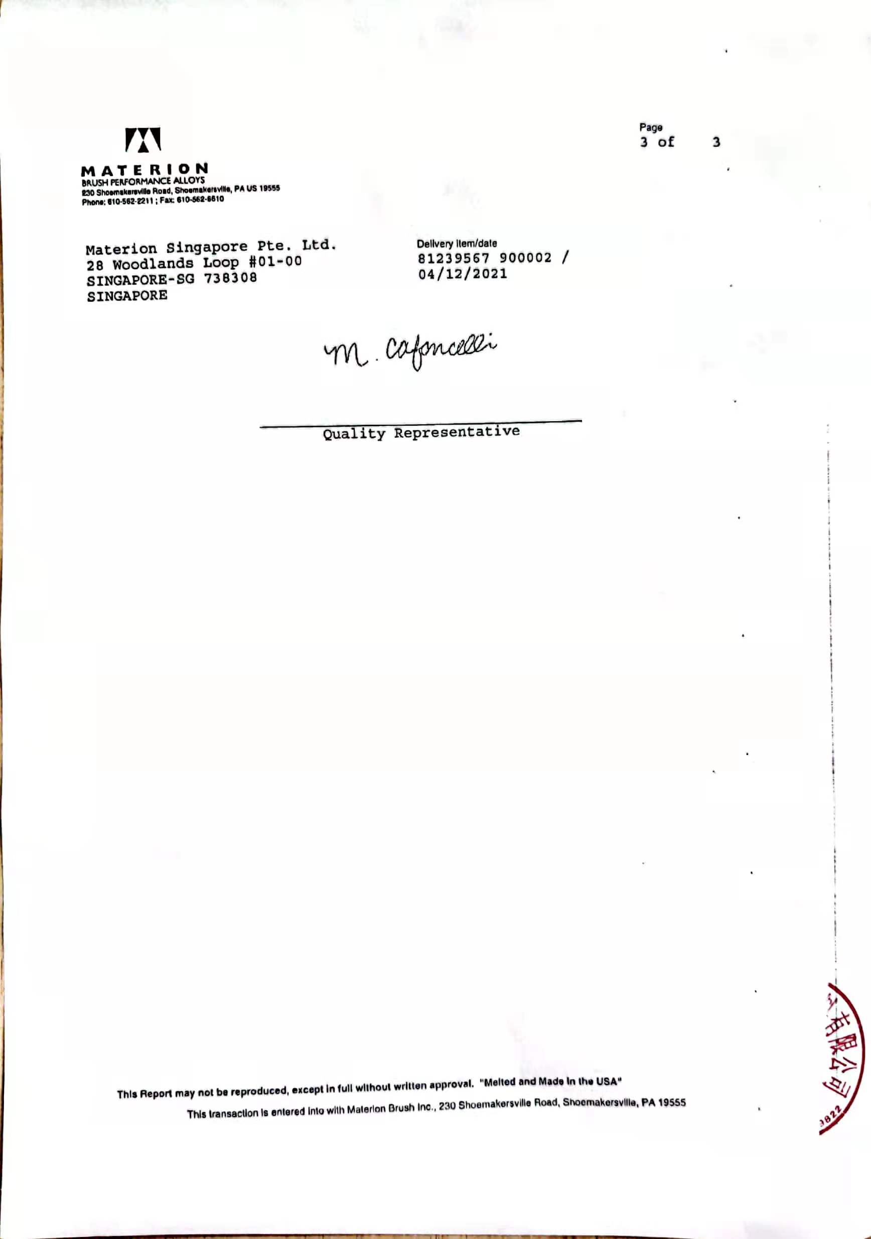 易密斯专业生产铍速8官方网站片屏蔽条等，进口原材质量保证