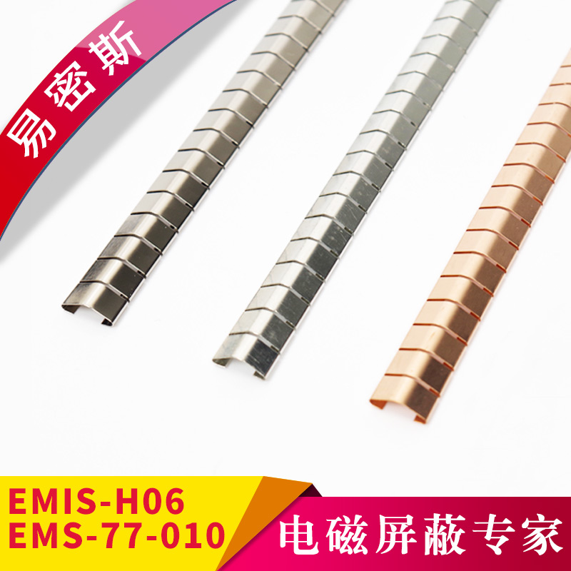 77-010铍速8官方网站片-助力解决EMI问题[易密斯]